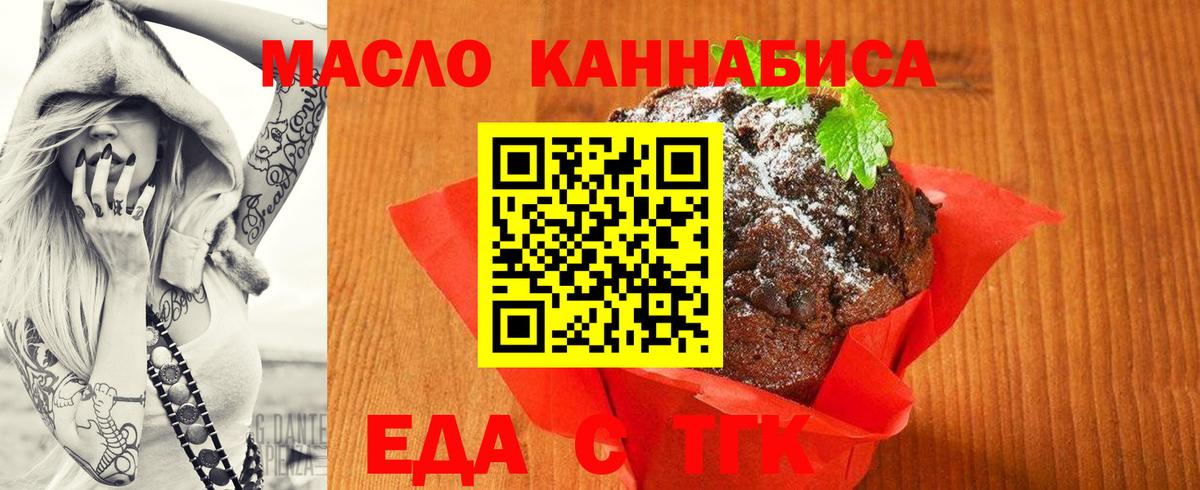 Печенье с ТГК конопля Еманжелинск