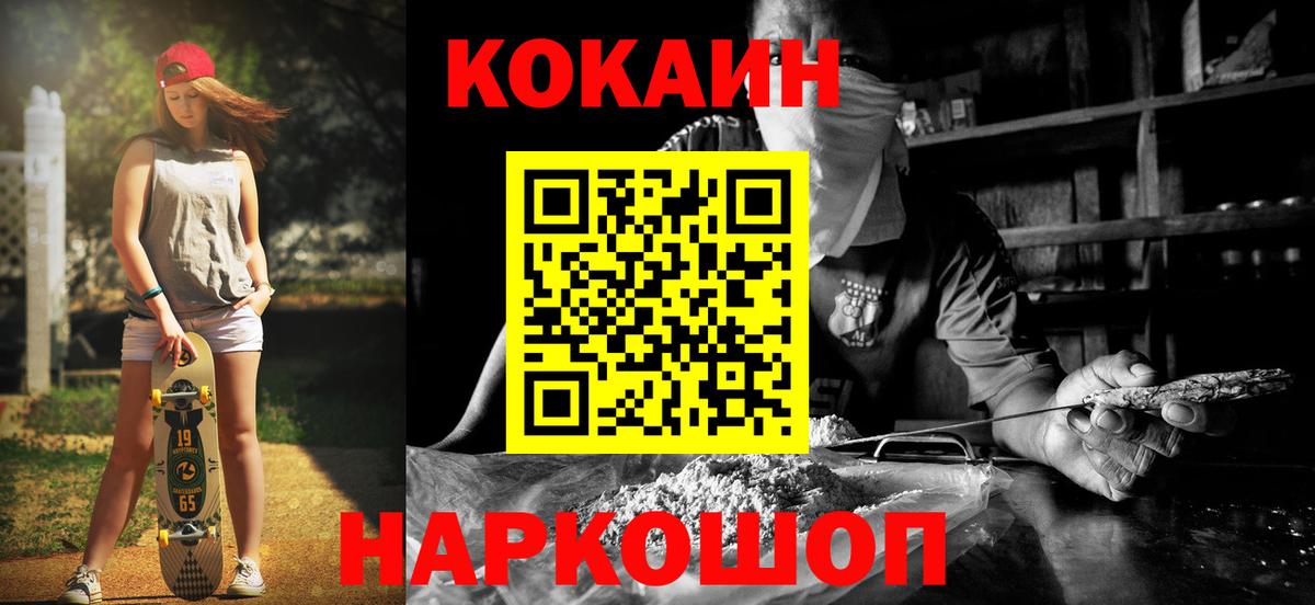 КОКАИН 99%  COCAIN Перу  Еманжелинск  Вход с VPN 