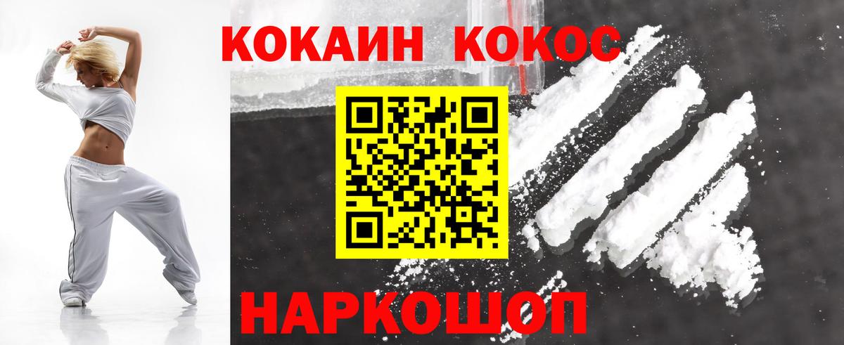КОКАИН 97% Еманжелинск