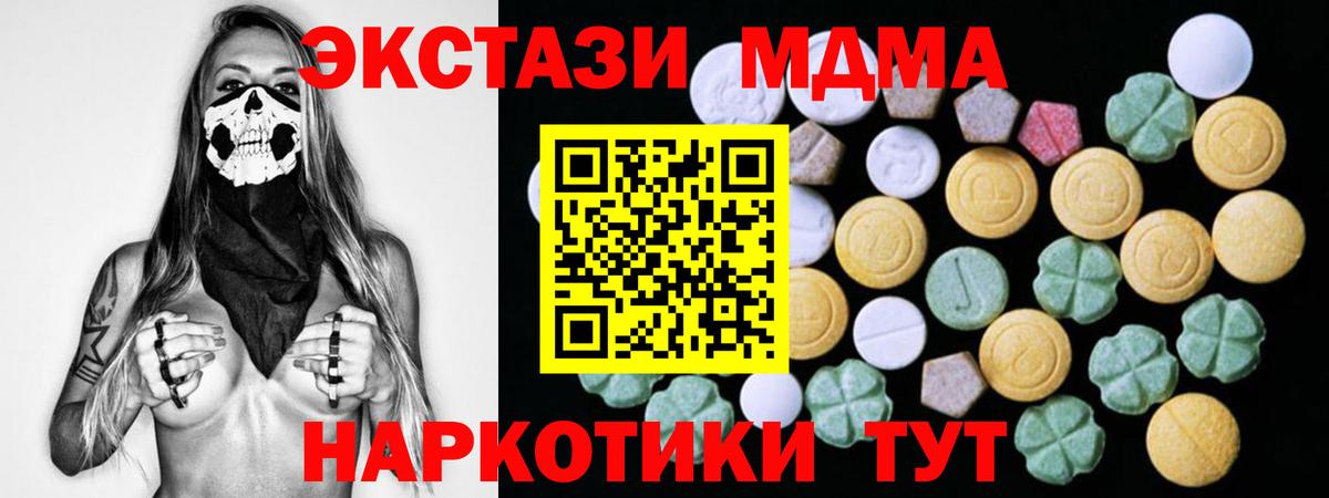 где найти наркотики  ссылка на мегу вход  Вход с VPN  Ecstasy  Еманжелинск  Экстази VHQ  Экстази VHQ 