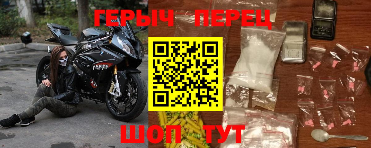 Героин гречка  Вход с VPN  Еманжелинск 