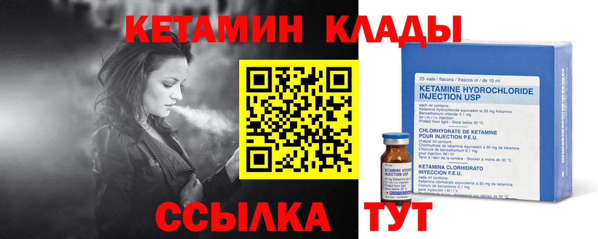 Кетамин VHQ  Вход с VPN  Еманжелинск 