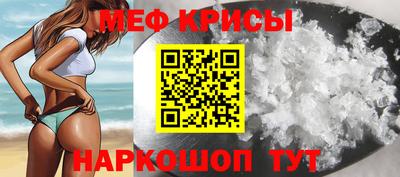 прущие крисы Краснодар
