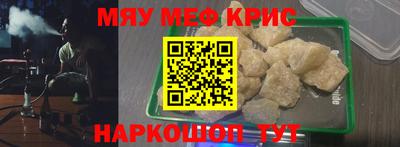 прущие крисы Краснодар