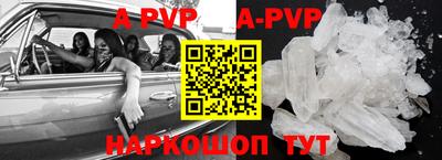 apvp Краснокаменск
