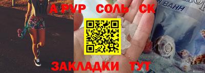 apvp Краснокаменск
