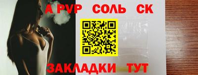 apvp Краснокаменск