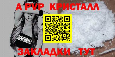 apvp Краснокаменск