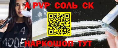 apvp Краснокаменск