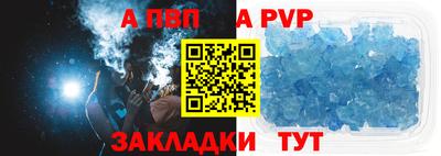 apvp Краснокаменск