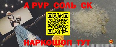 apvp Краснокаменск