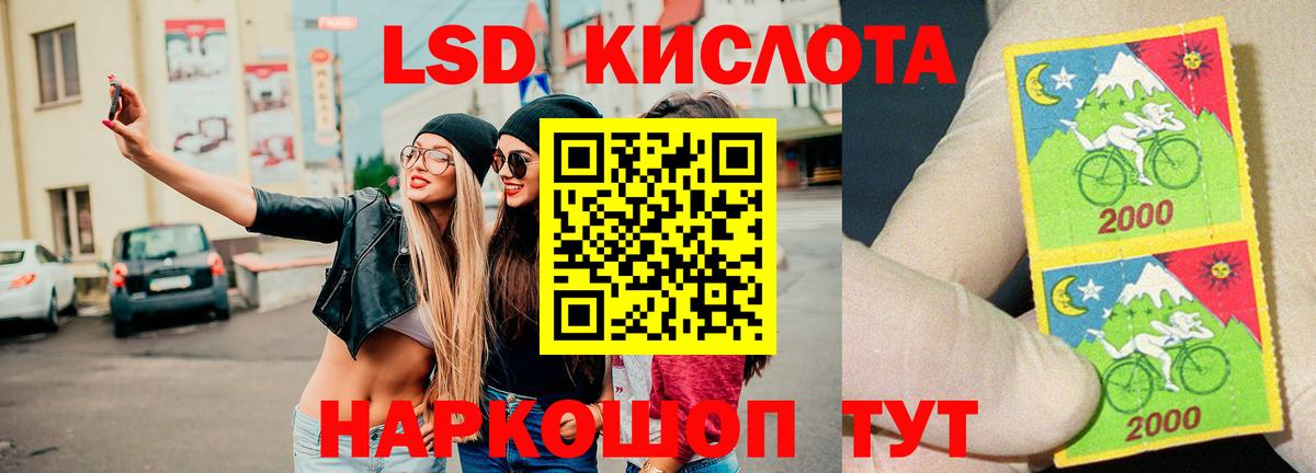 LSD-25 экстази  LSD-25 экстази кислота  Вход с VPN  Еманжелинск  LSD-25 экстази ecstasy 