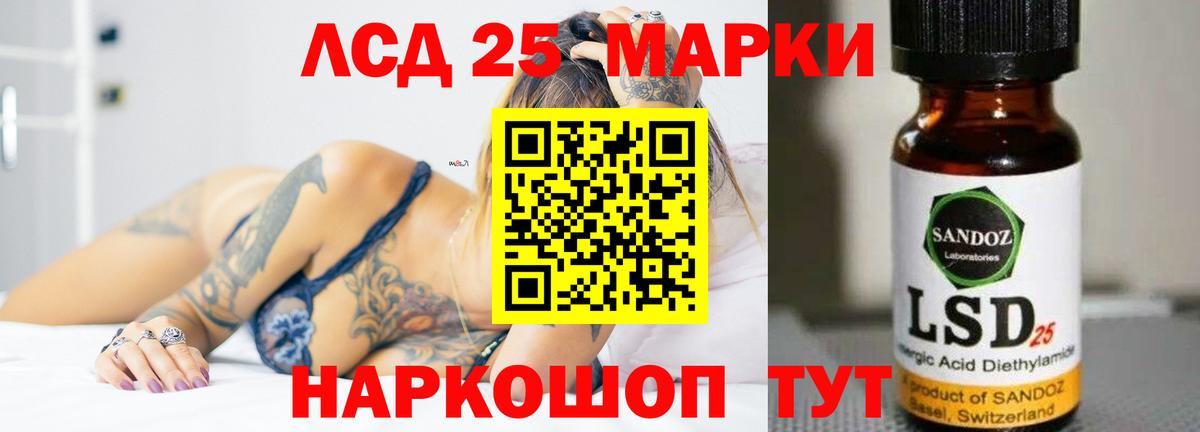 Лсд 25 экстази кислота Еманжелинск