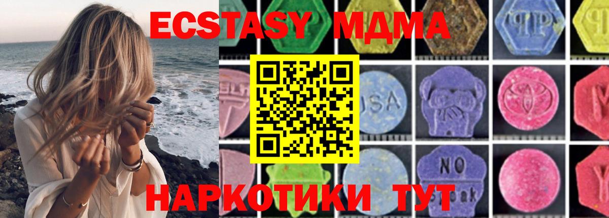 МДМА crystal  Вход с VPN  МДМА кристаллы  MDMA  Еманжелинск 