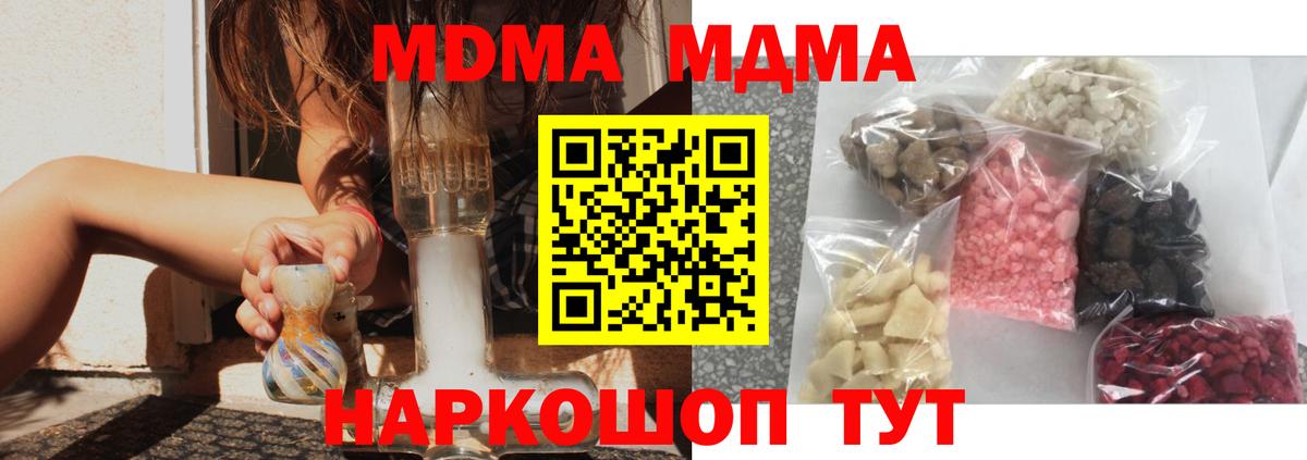 MDMA Molly Еманжелинск