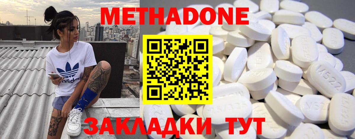 Codein Еманжелинск