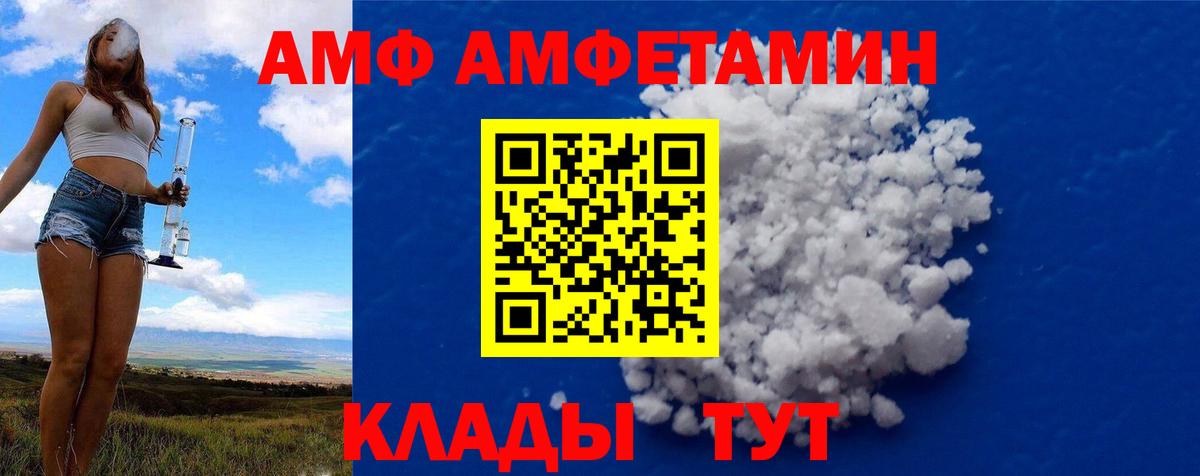 МЕТАМФЕТАМИН мет Еманжелинск