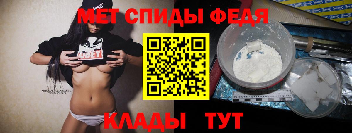 Первитин мет  Вход с VPN  Еманжелинск  Первитин мет 