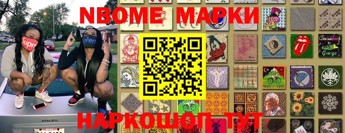Еманжелинск  Марки NBOMe 1,5мг  Марки NBOMe 1,5мг  Вход с VPN 