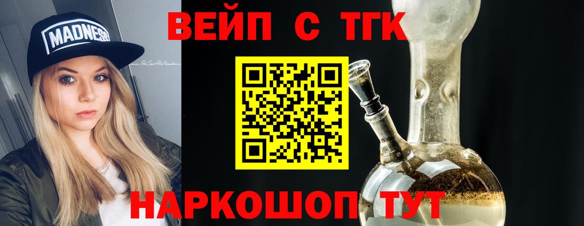 ТГК гашишное масло Еманжелинск
