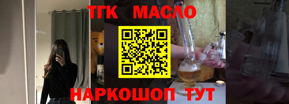 где купить наркотик  blacksprut рабочий сайт  Еманжелинск  Дистиллят ТГК жижа  Вход с VPN 