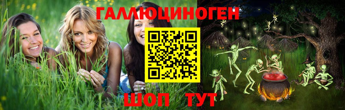 Псилоцибиновые грибы прущие грибы Еманжелинск